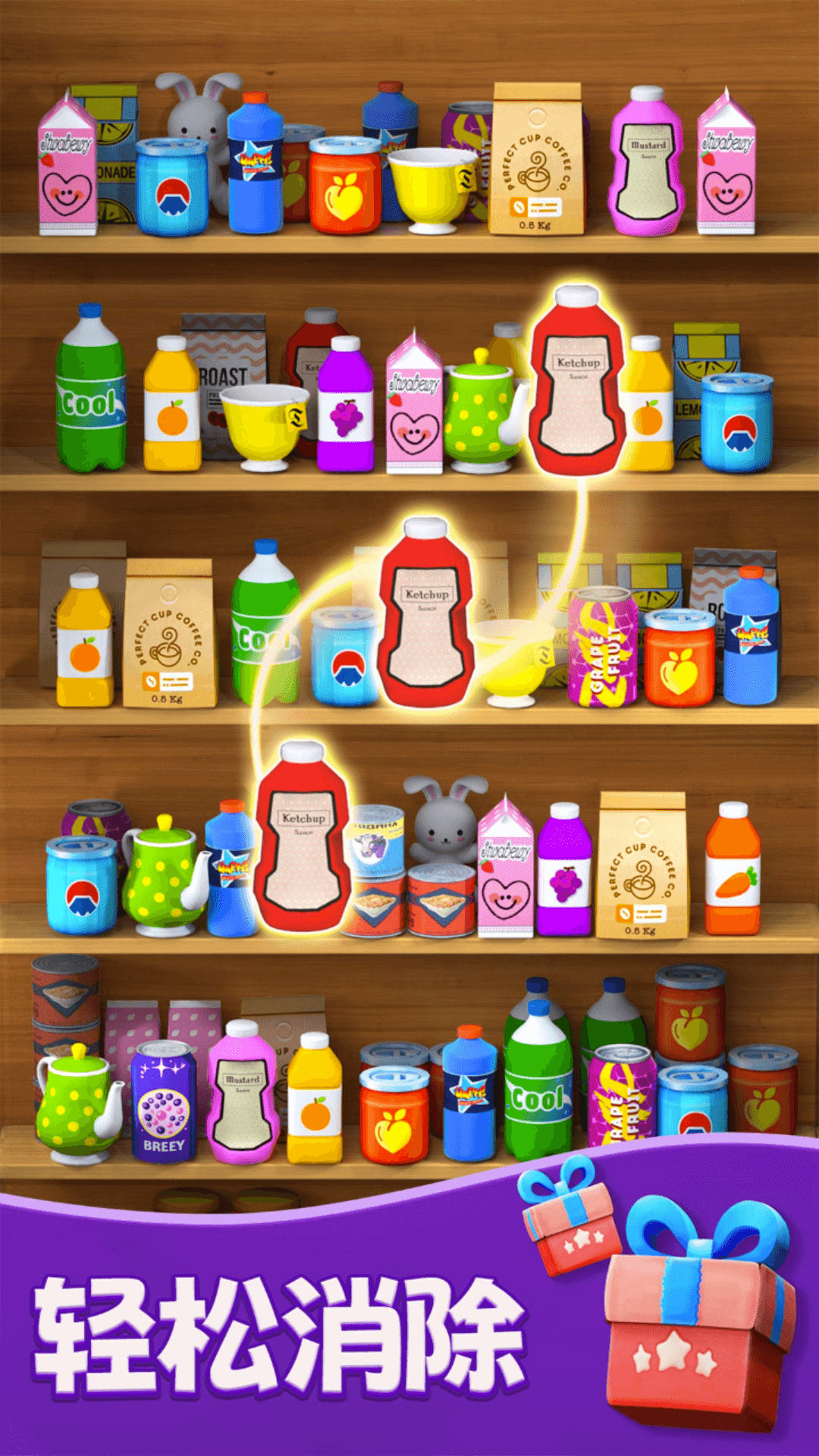 货柜收纳消除游戏最新版