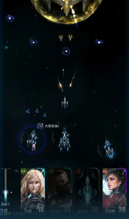 星际逆战舰长联盟游戏最新版下载