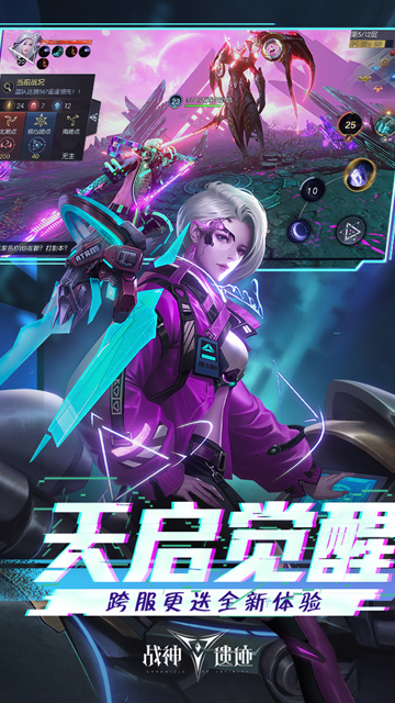 战神遗迹九游版