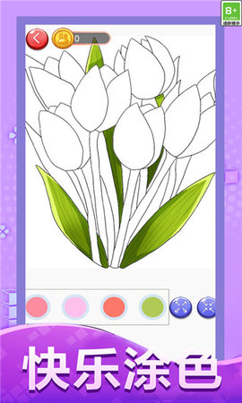 涂色大画家下载安装手机版