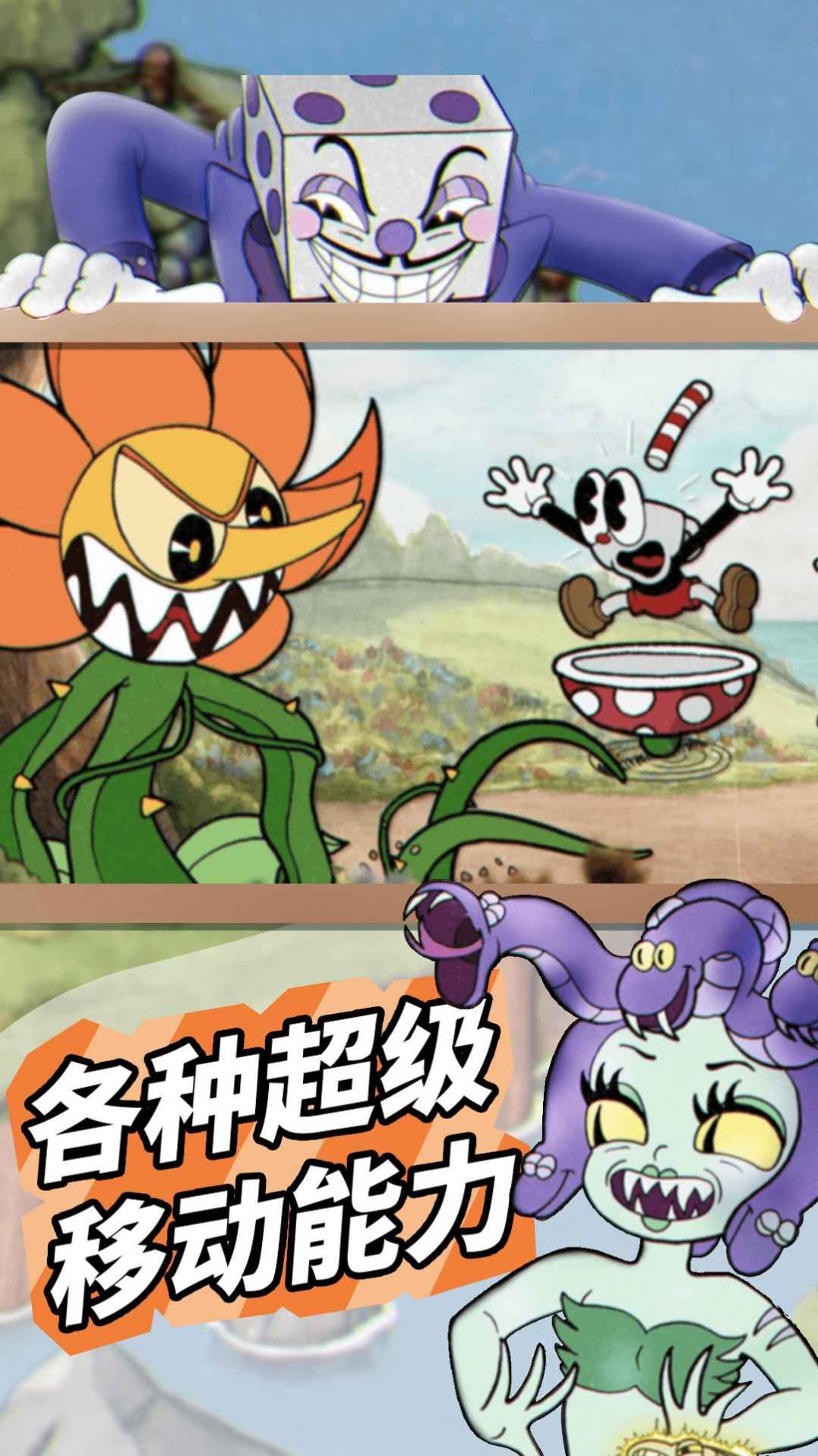 茶杯头双人冒险安卓正式版下载