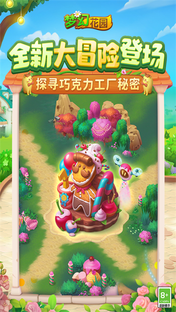 梦幻花园vivo版