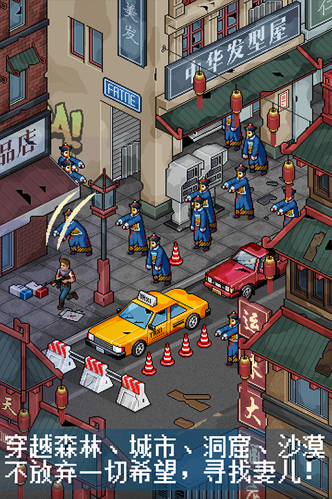 像素危城官方正版