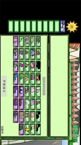 植物怒战僵尸娘化版安卓版下载