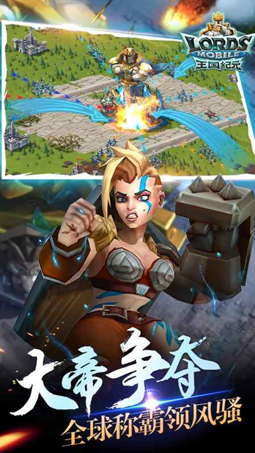 王国纪元华为版