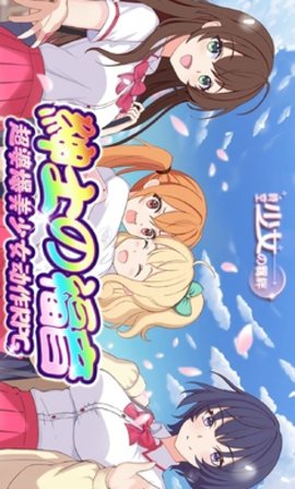 时空少女的羁绊港台版下载安卓正版手游