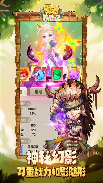 勇者养成记犀游版