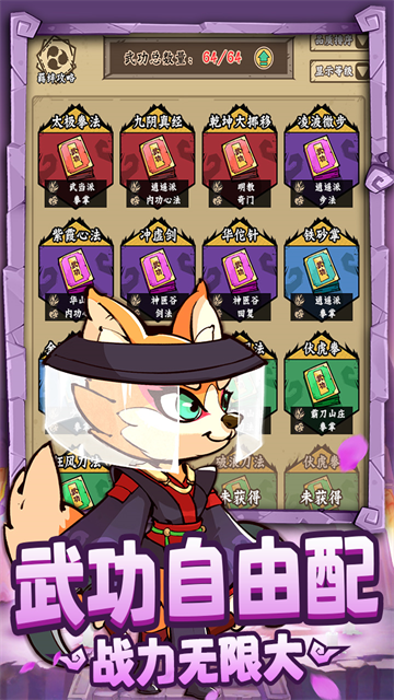 调皮小动物游戏官方版