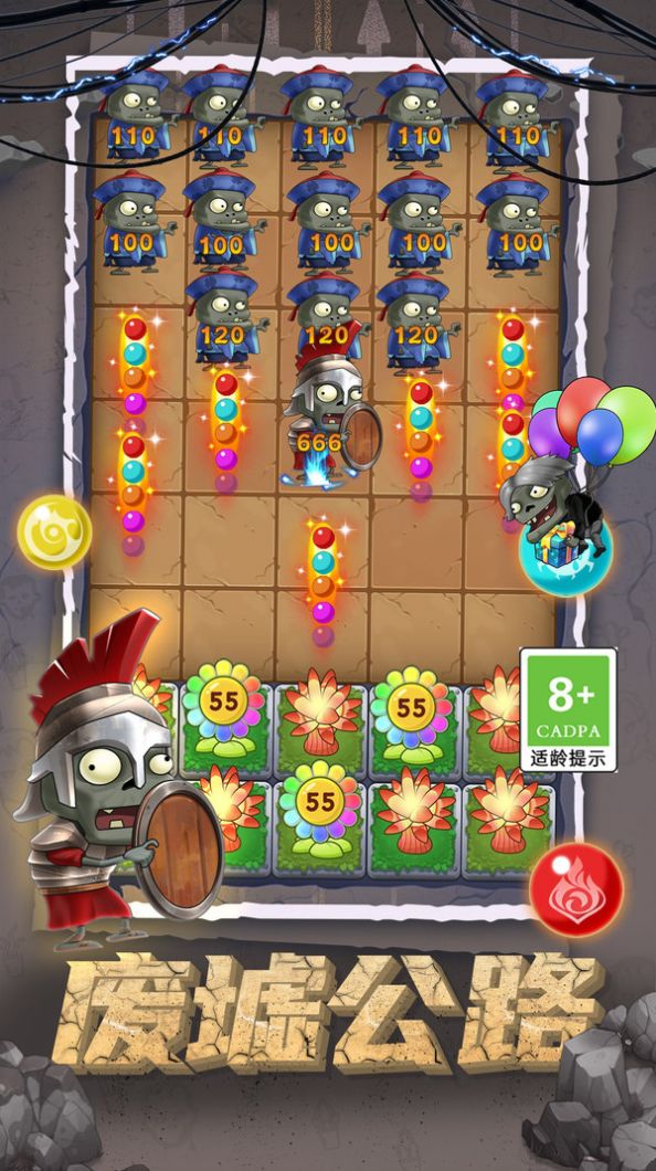 僵尸大闯关游戏手机版下载