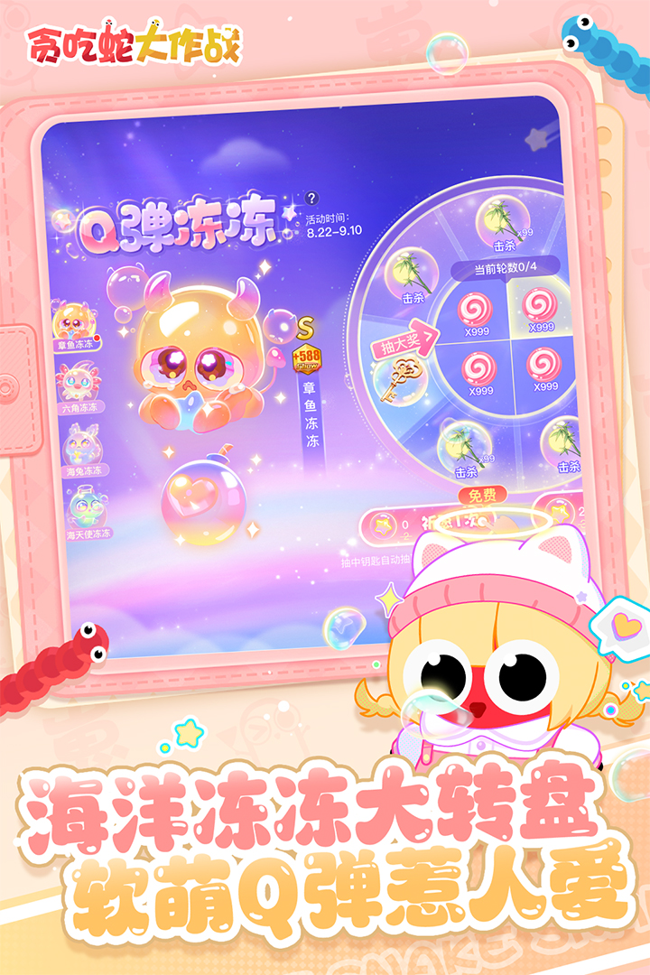 贪吃蛇大作战官方正版