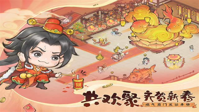 最强祖师小米版