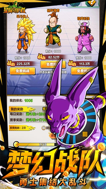 星际守护者(0.1折免费版)