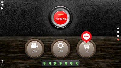 狂飙地带下载安装官方版