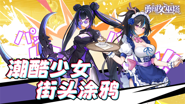 勇闯女巫塔官方版