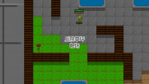 植物乱斗游戏最新版