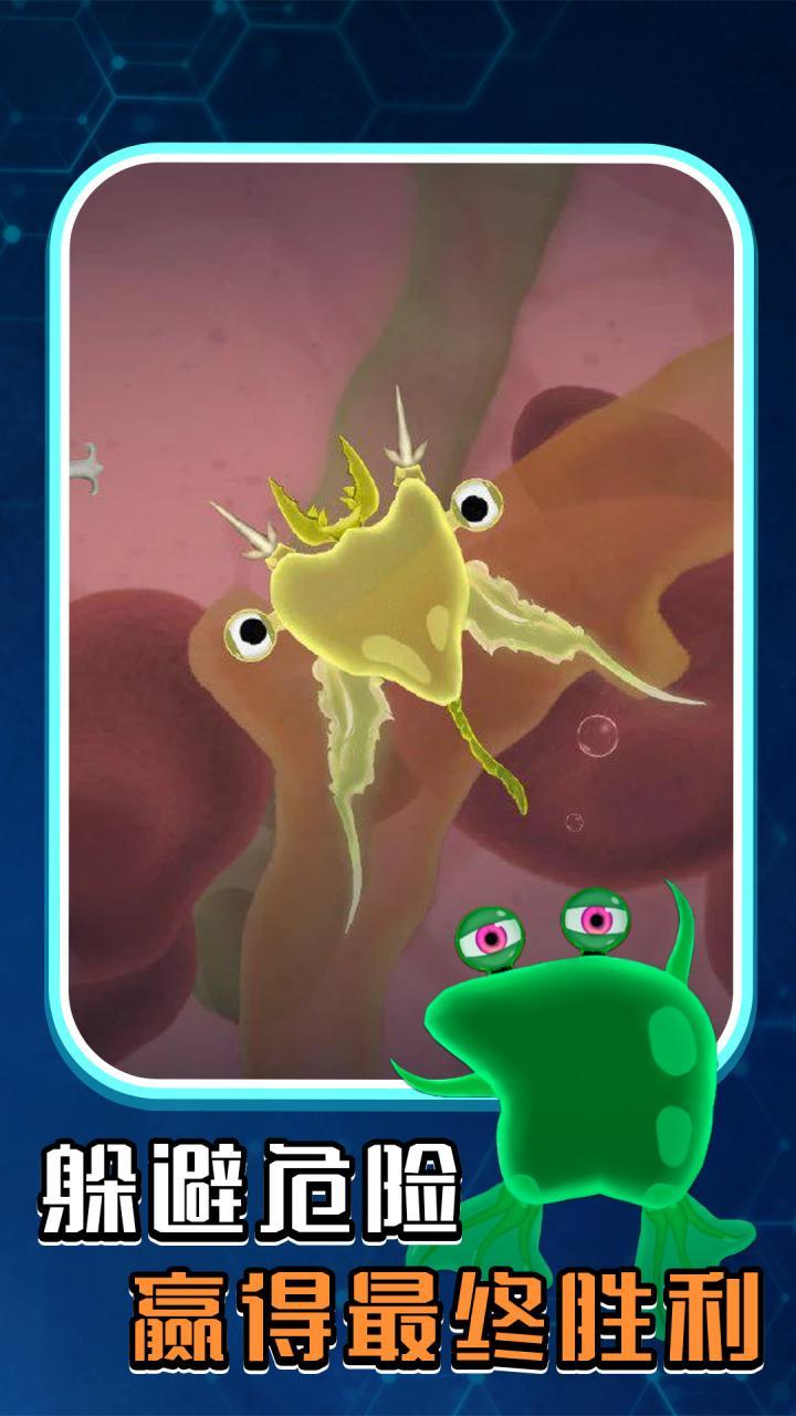 孢子进化微生物世界游戏手机版下载