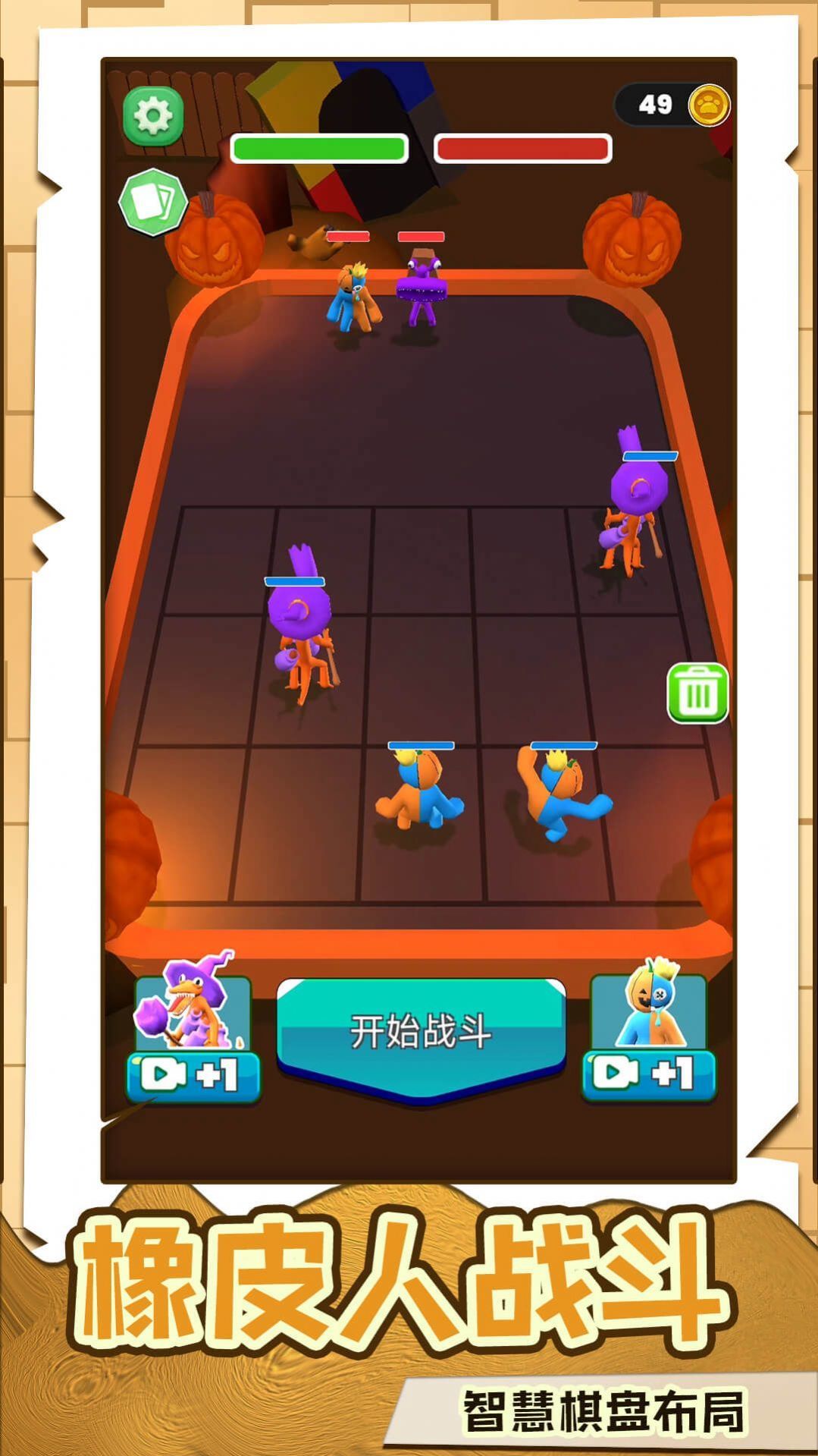 橡皮人出击手游安卓版下载