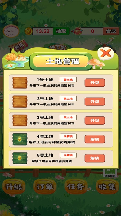 外卖花店游戏中文版下载