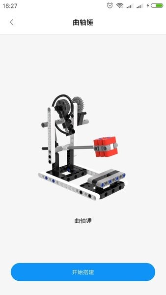 积木世界下载2024安卓手机版