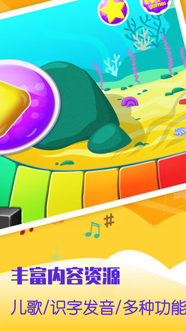 完美模拟弹钢琴安卓手机版下载