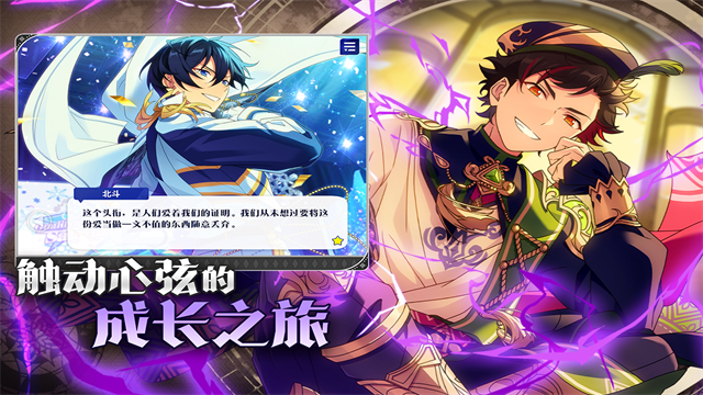 偶像梦幻祭2九游版