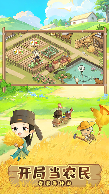 这城有良田微信登录版