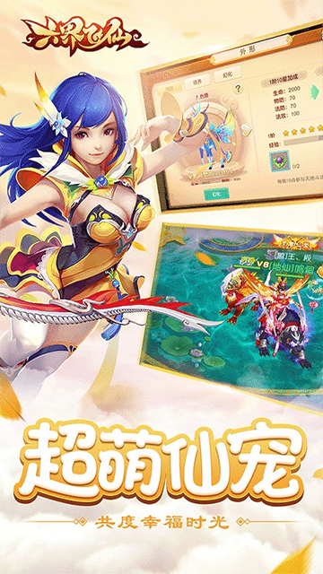 六界飞仙(问鼎六界0.1折)