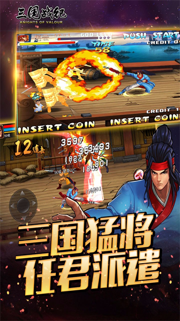 三国战纪华为版本