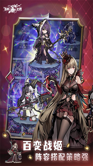 飞翔之光九游版