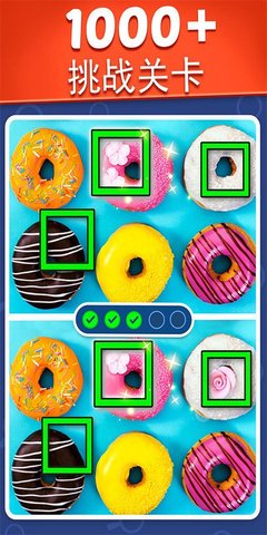 找出差异下载安装官方版