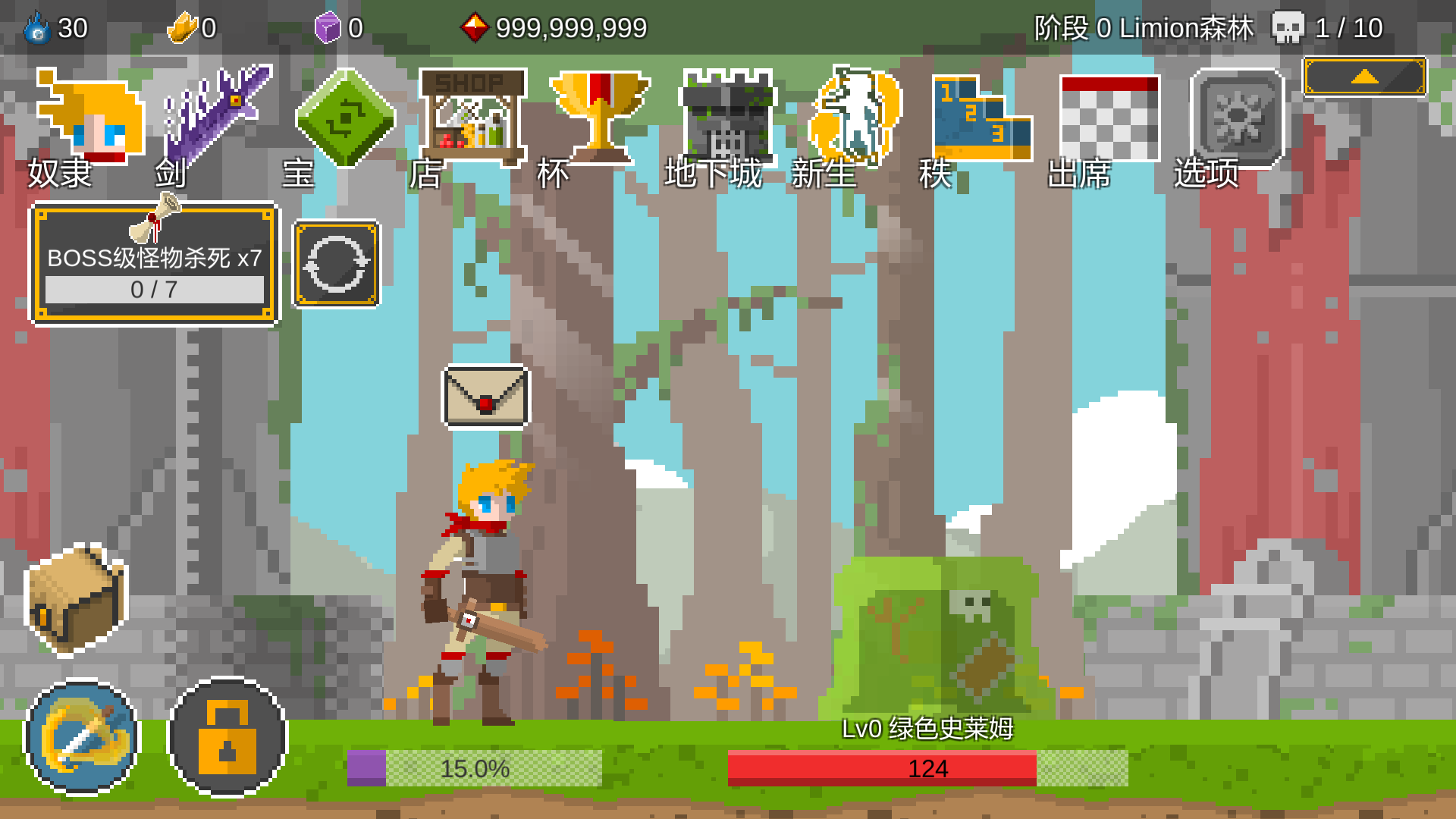 自我剑剑闲置最新中文版(EgoSword)