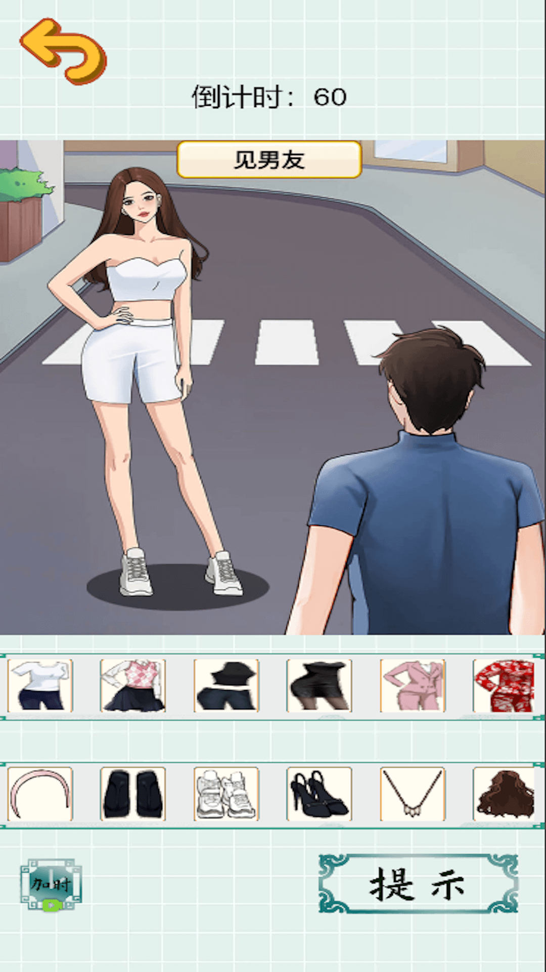 变装挑战安卓手机版