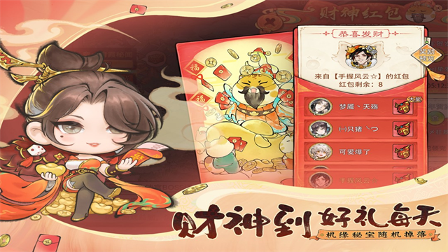 最强祖师小米版