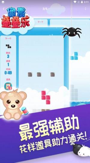 像素叠叠乐下载安装安卓版