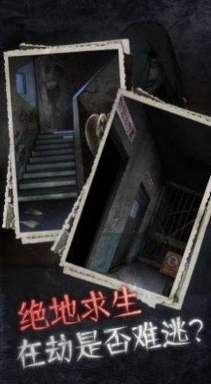 纸嫁衣5日落乡游戏最新官方版