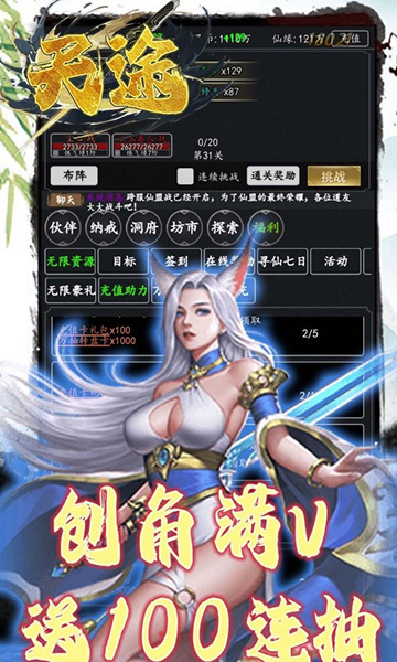 天途(0.05折问道长生)