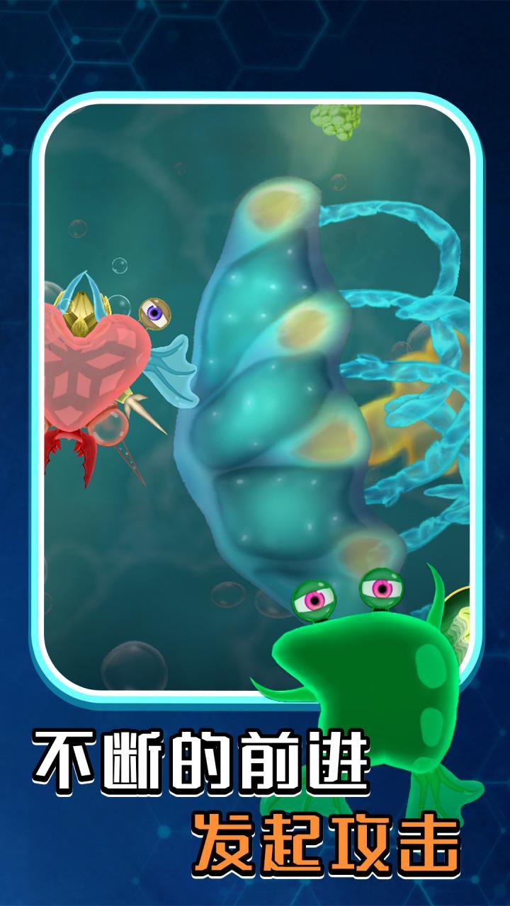 孢子进化微生物世界游戏手机版下载