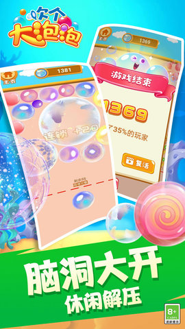 吹个大泡泡手游中文版下载