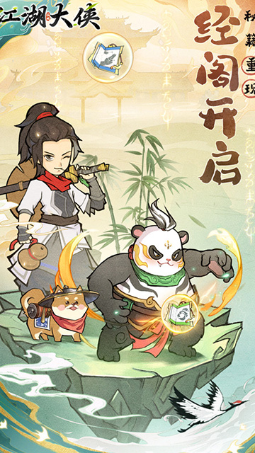 江湖大侠(0.05折买断版)