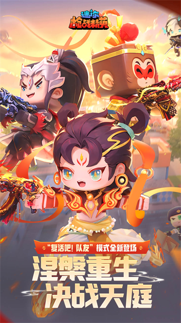 迷你枪战精英小米版