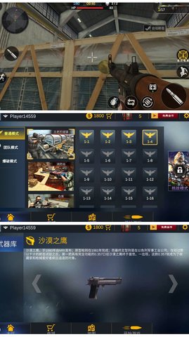 战火追击下载安装手机版