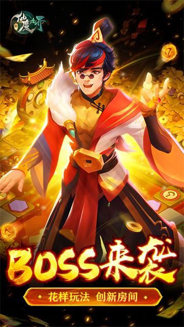 新仙魔九界华为版