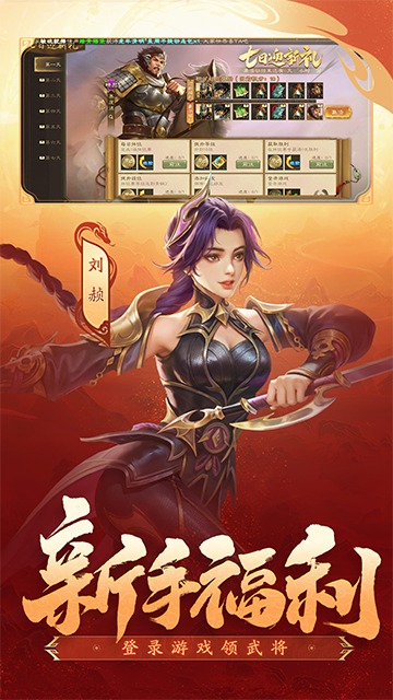 三国杀移动版oppo渠道服