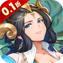 翻滚吧天神0.1折