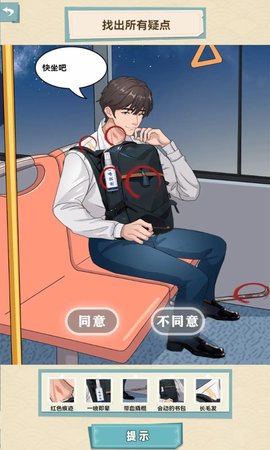 诡异公交车下载安装官方版