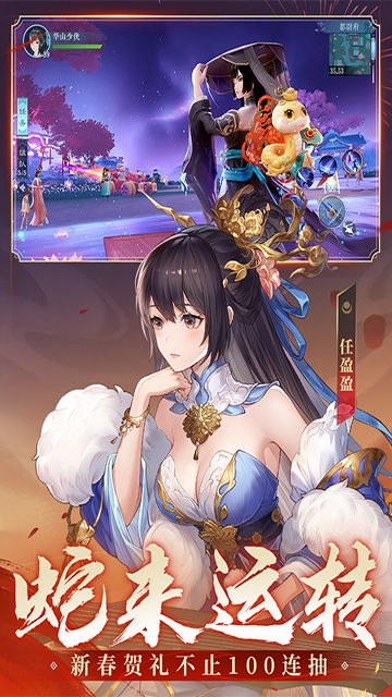 新笑傲江湖vivo版