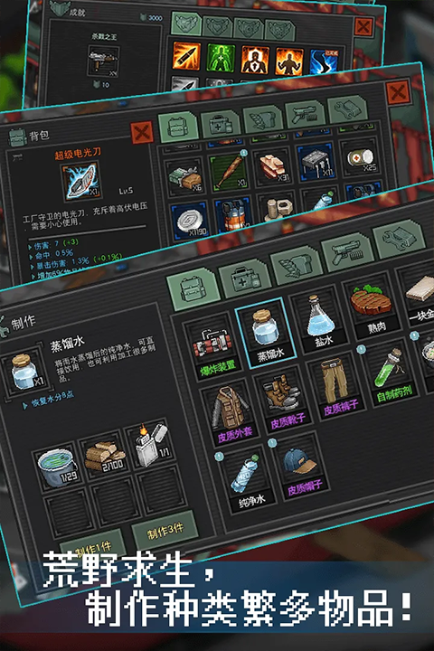 像素危城官方正版