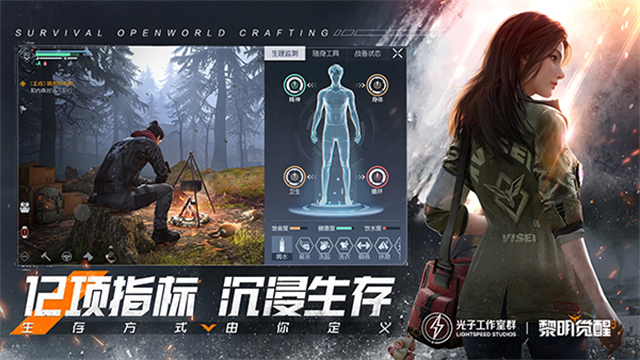 黎明觉醒手游最新版