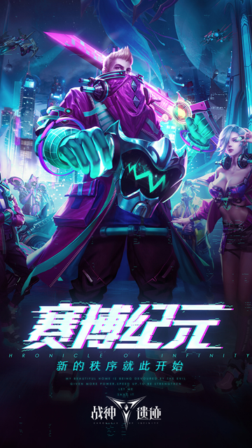 战神遗迹九游版