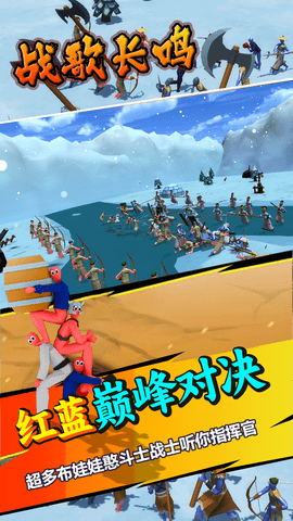 战歌长鸣游戏安卓版